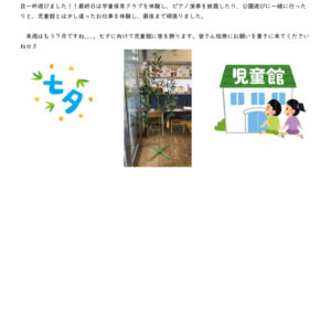 thumbnail of R8、６月２３日更新
