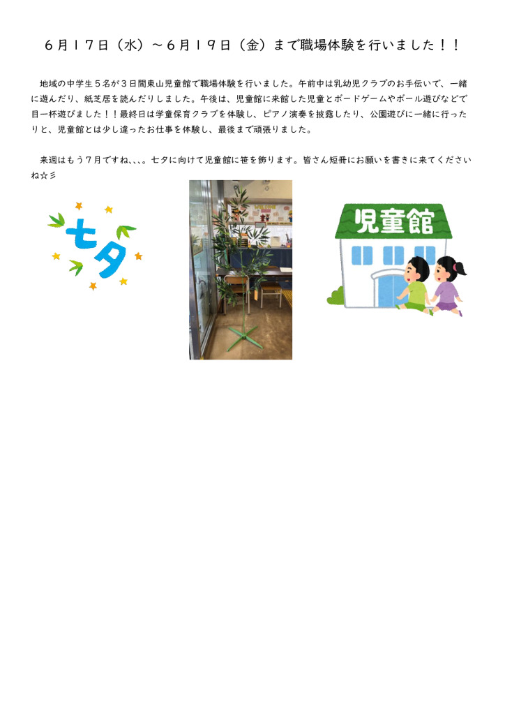 thumbnail of R8、６月２３日更新
