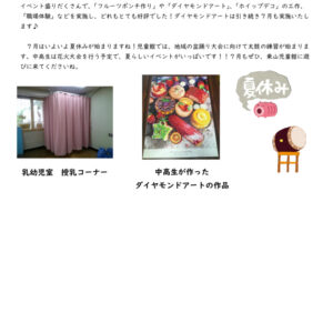 thumbnail of R８、６月３０日更新