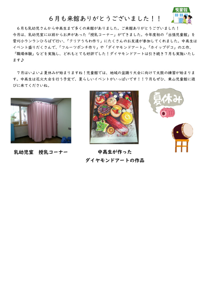thumbnail of R８、６月３０日更新