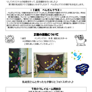 thumbnail of R８、7月7日更新