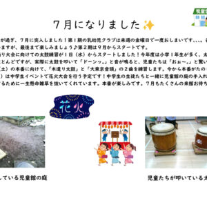 thumbnail of R８、7月３日更新