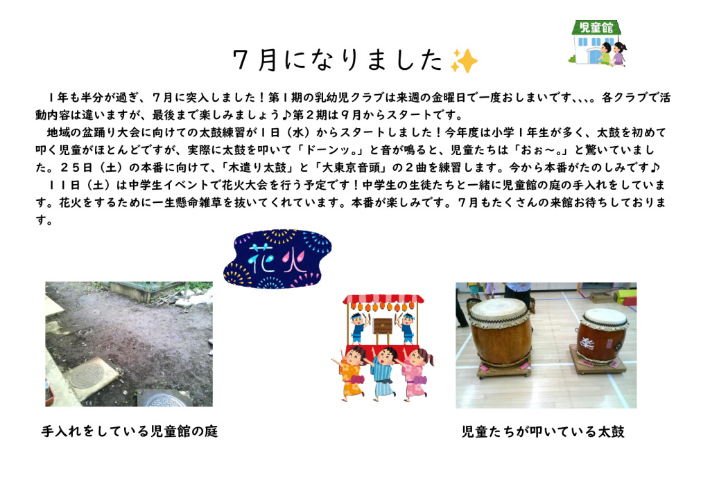 thumbnail of R８、7月３日更新