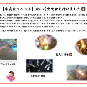 thumbnail of R8、7月１3日更新