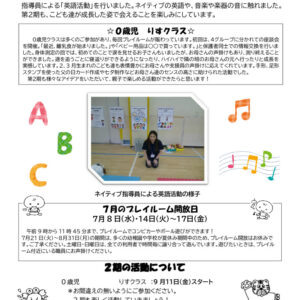 thumbnail of R8、７月１２日更新