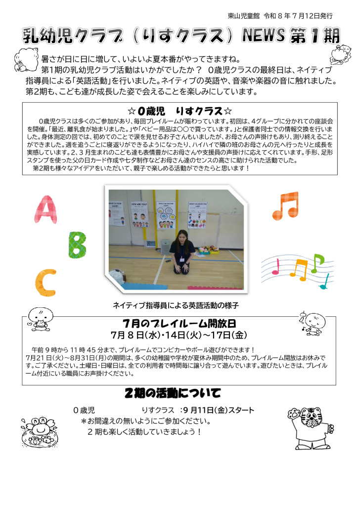 thumbnail of R8、７月１２日更新
