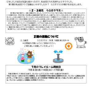 thumbnail of R8、７月９日更新