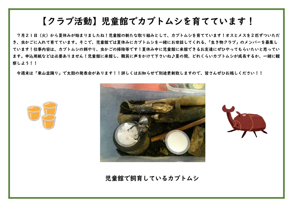 thumbnail of R8、7月23日更新