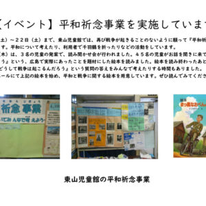 thumbnail of R8、8月７日更新