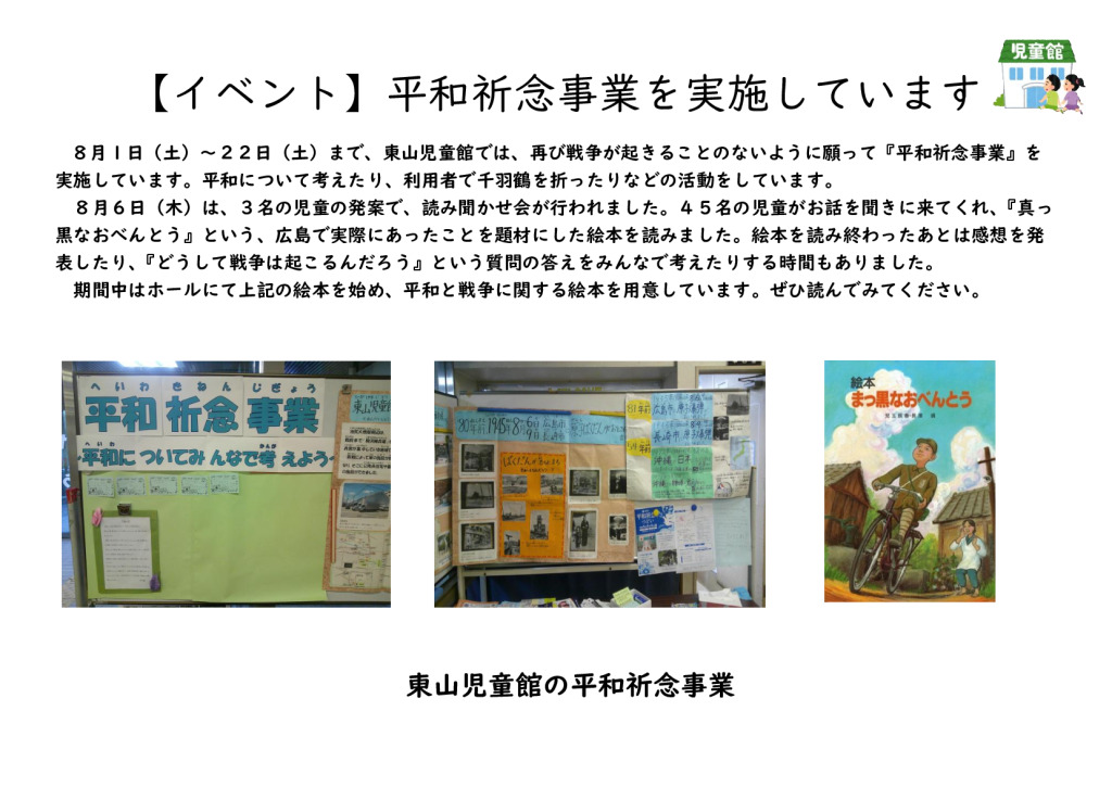 thumbnail of R8、8月７日更新